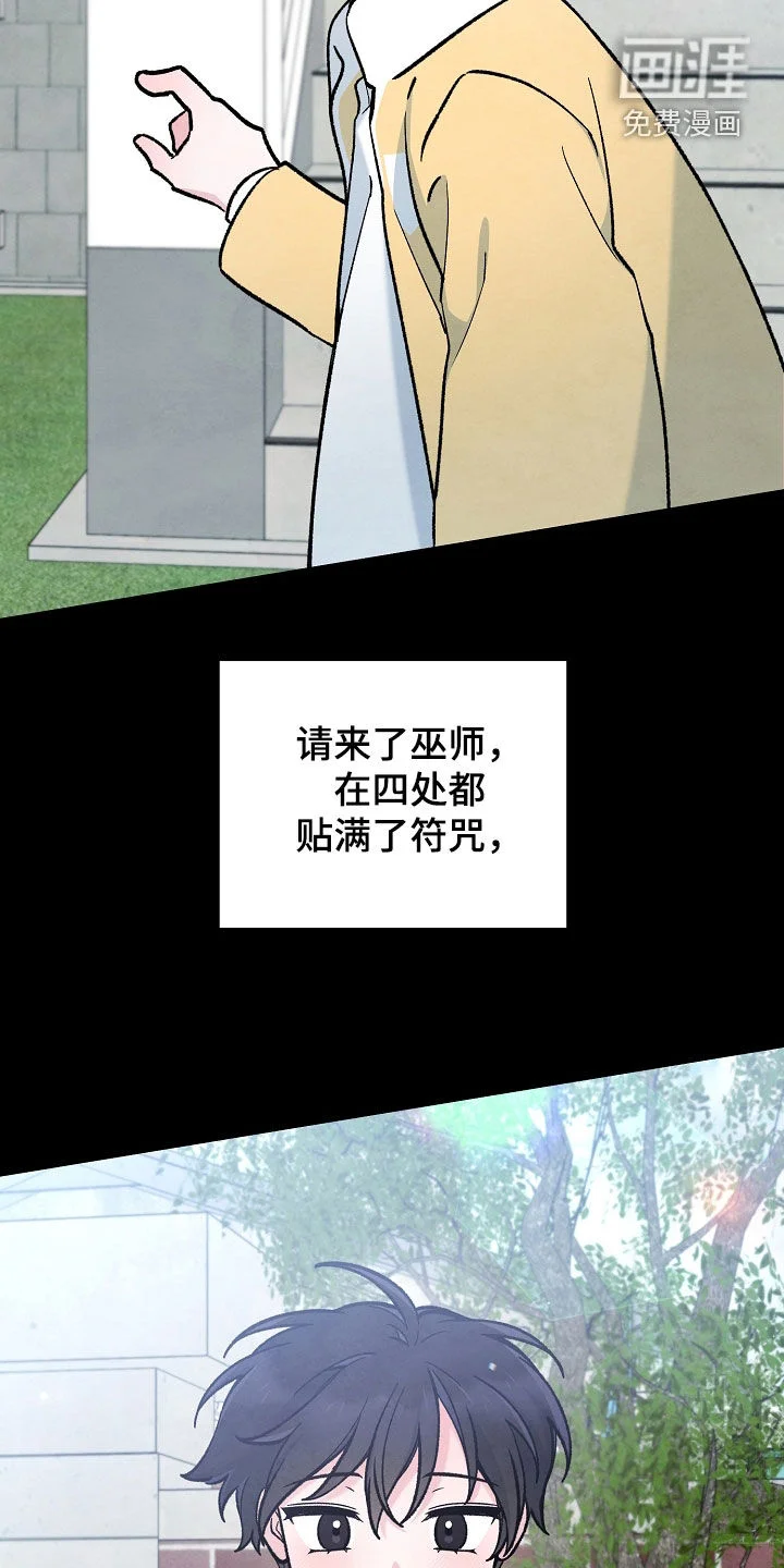 见习驱魔师 第91章：绝望的脸 第5页