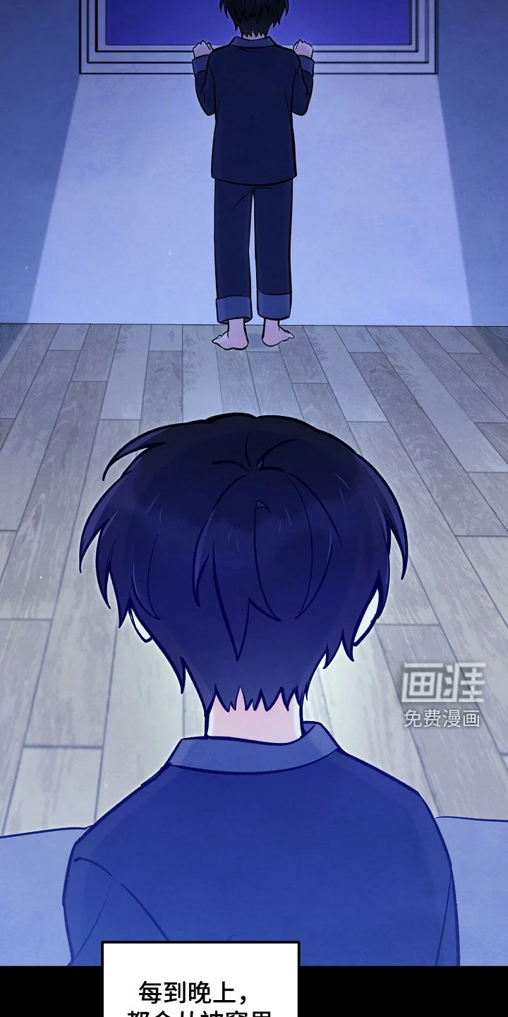 见习驱魔师 第91章：绝望的脸 第20页