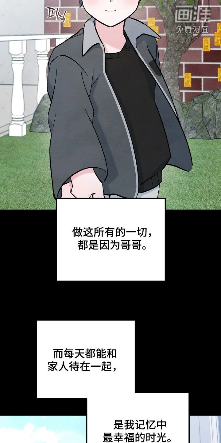见习驱魔师 第91章：绝望的脸 第6页