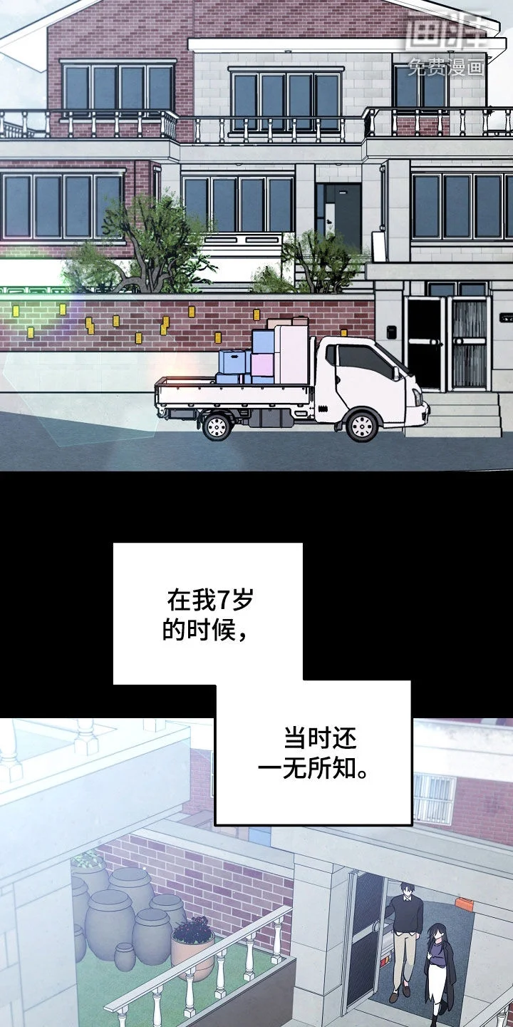 见习驱魔师 第91章：绝望的脸 第2页