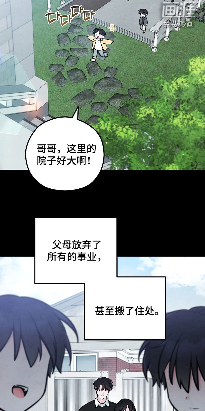 见习驱魔师 第91章：绝望的脸 第3页