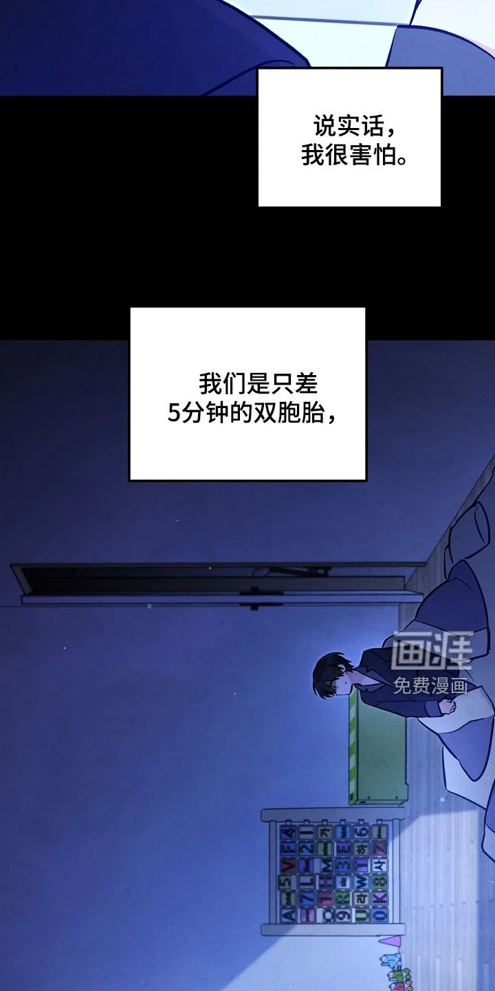 见习驱魔师 第91章：绝望的脸 第22页