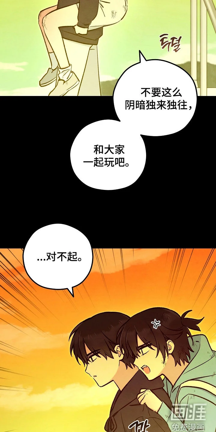 见习驱魔师 第91章：绝望的脸 第29页