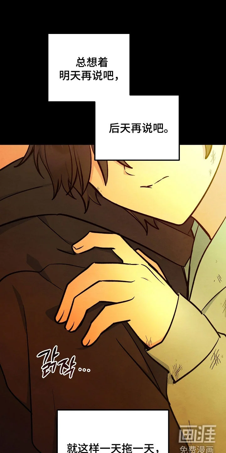见习驱魔师 第91章：绝望的脸 第32页