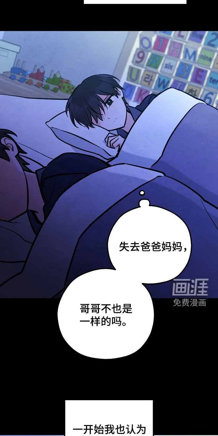 见习驱魔师 第91章：绝望的脸 第14页