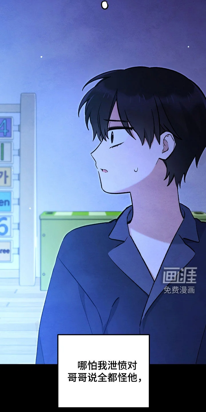 见习驱魔师 第91章：绝望的脸 第24页