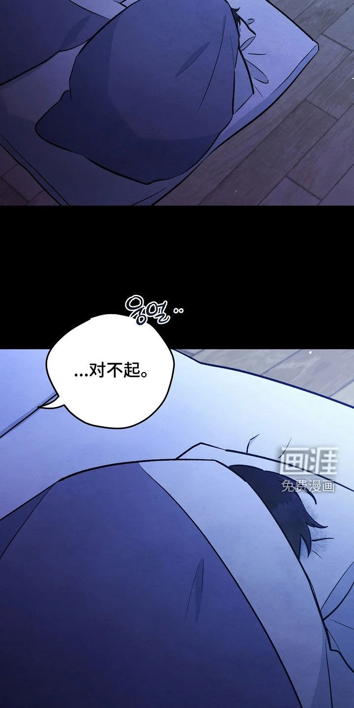 见习驱魔师 第91章：绝望的脸 第18页