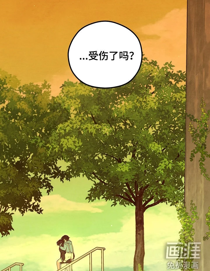 见习驱魔师 第91章：绝望的脸 第27页