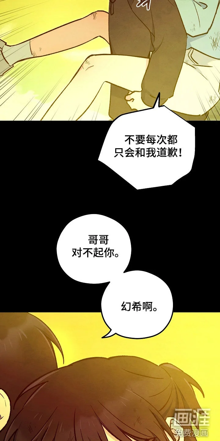 见习驱魔师 第91章：绝望的脸 第30页