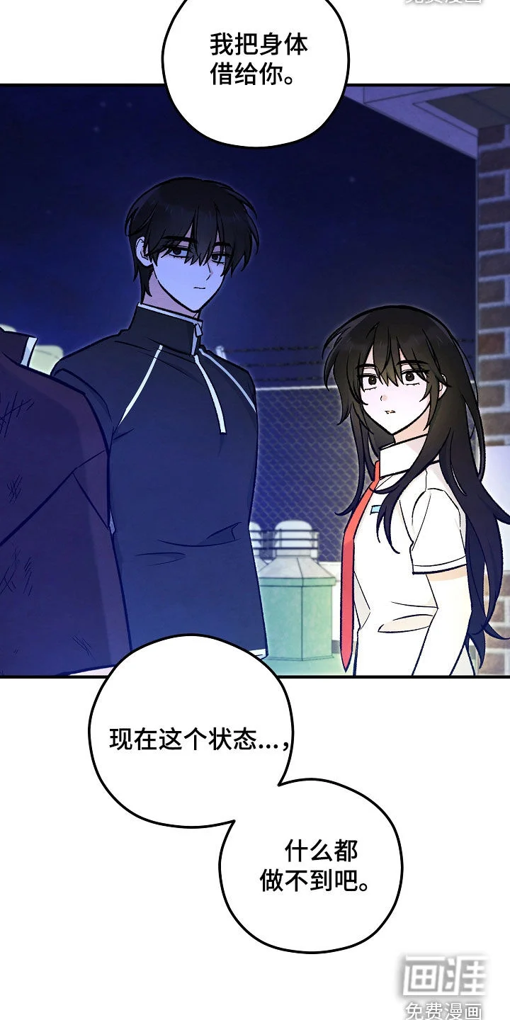 见习驱魔师 第92章：附身 第35页