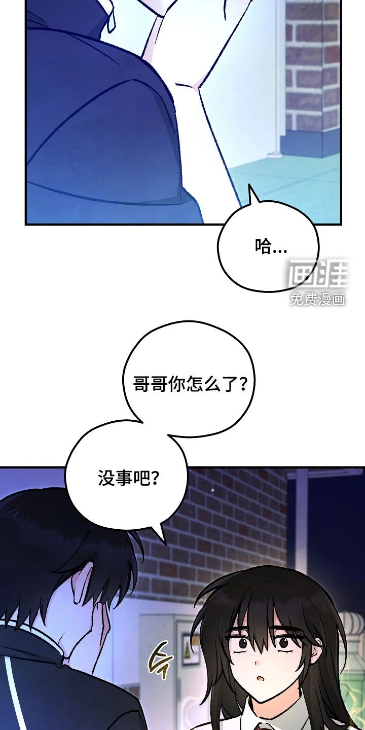 见习驱魔师 第92章：附身 第10页
