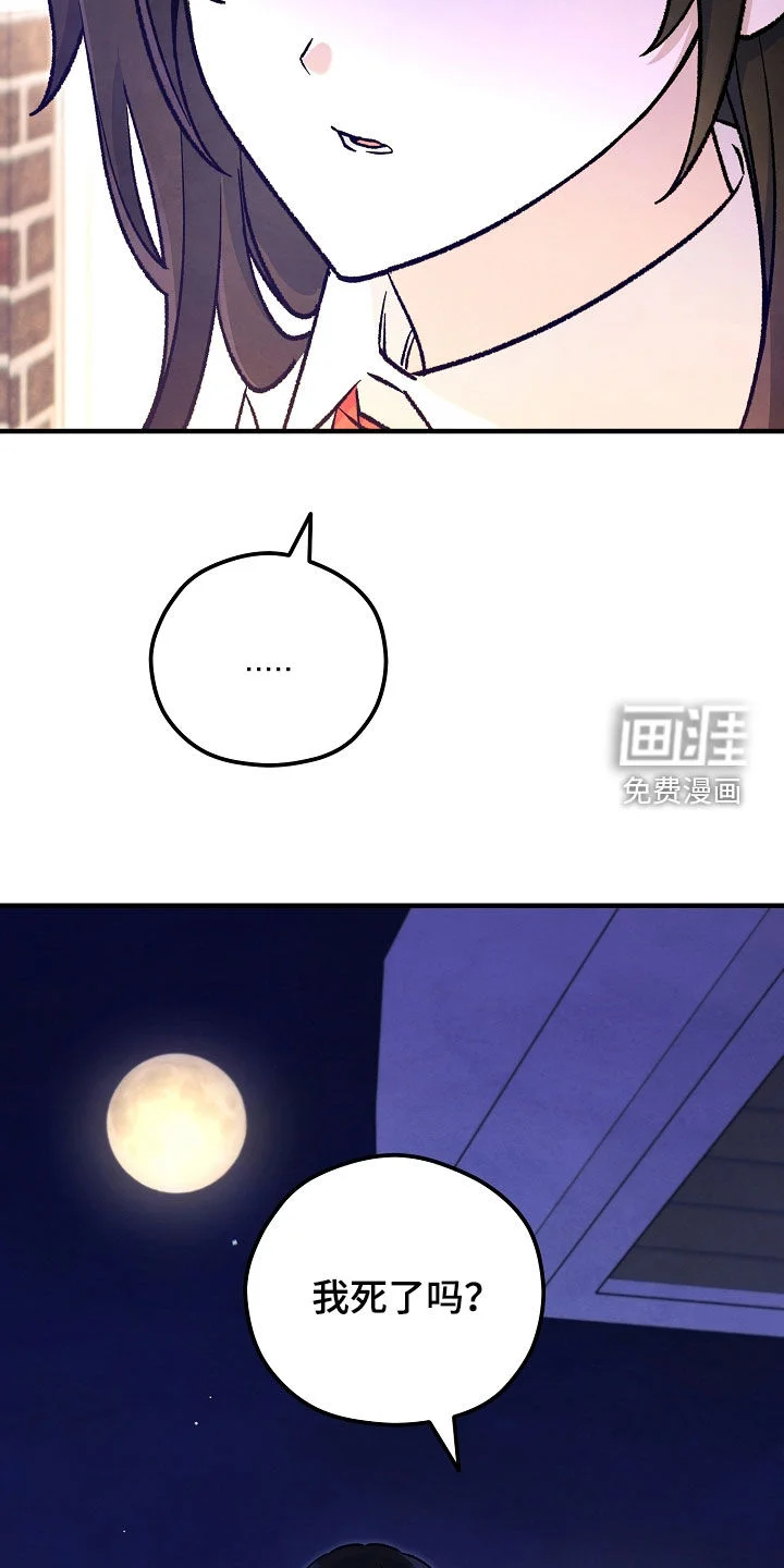 见习驱魔师 第92章：附身 第17页