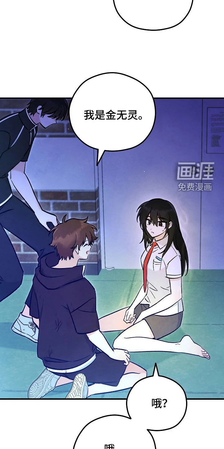 见习驱魔师 第92章：附身 第14页