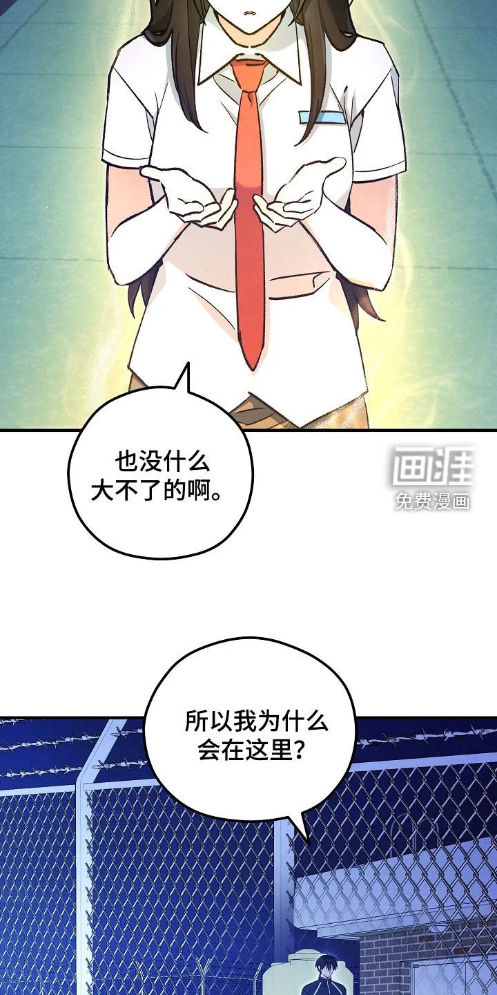 见习驱魔师 第92章：附身 第20页