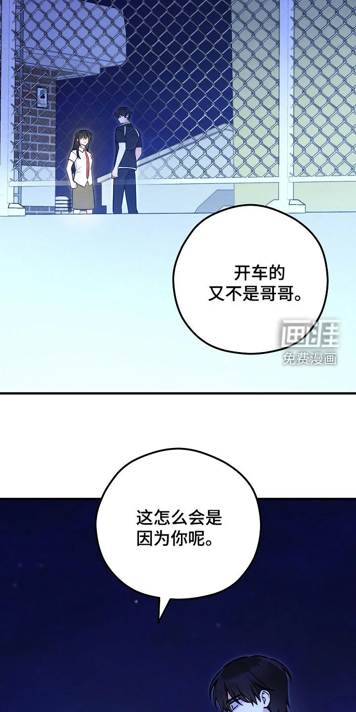 见习驱魔师 第92章：附身 第29页