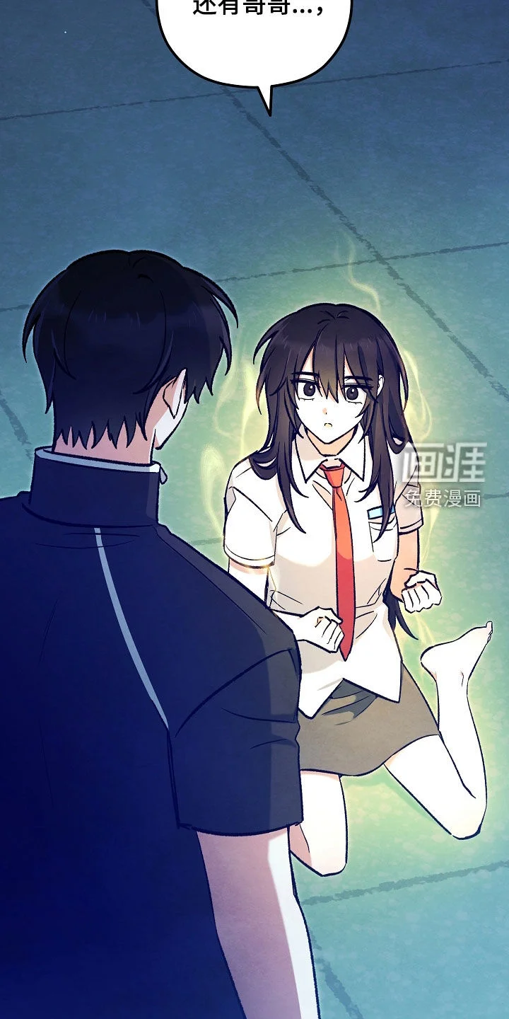 见习驱魔师 第92章：附身 第22页