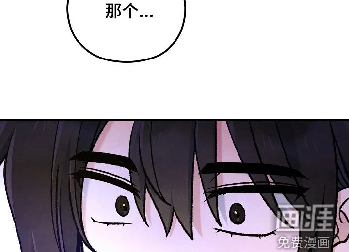 见习驱魔师 第92章：附身 第16页