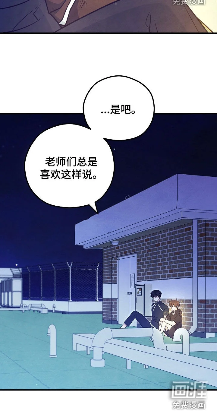 见习驱魔师 第92章：附身 第40页