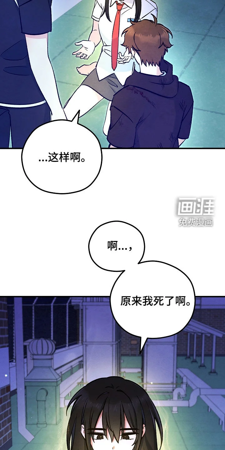 见习驱魔师 第92章：附身 第19页
