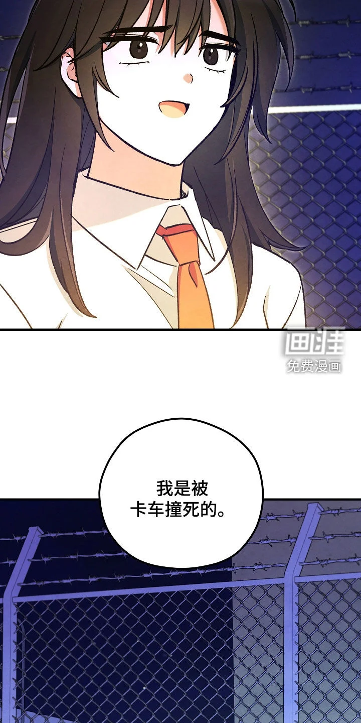 见习驱魔师 第92章：附身 第28页