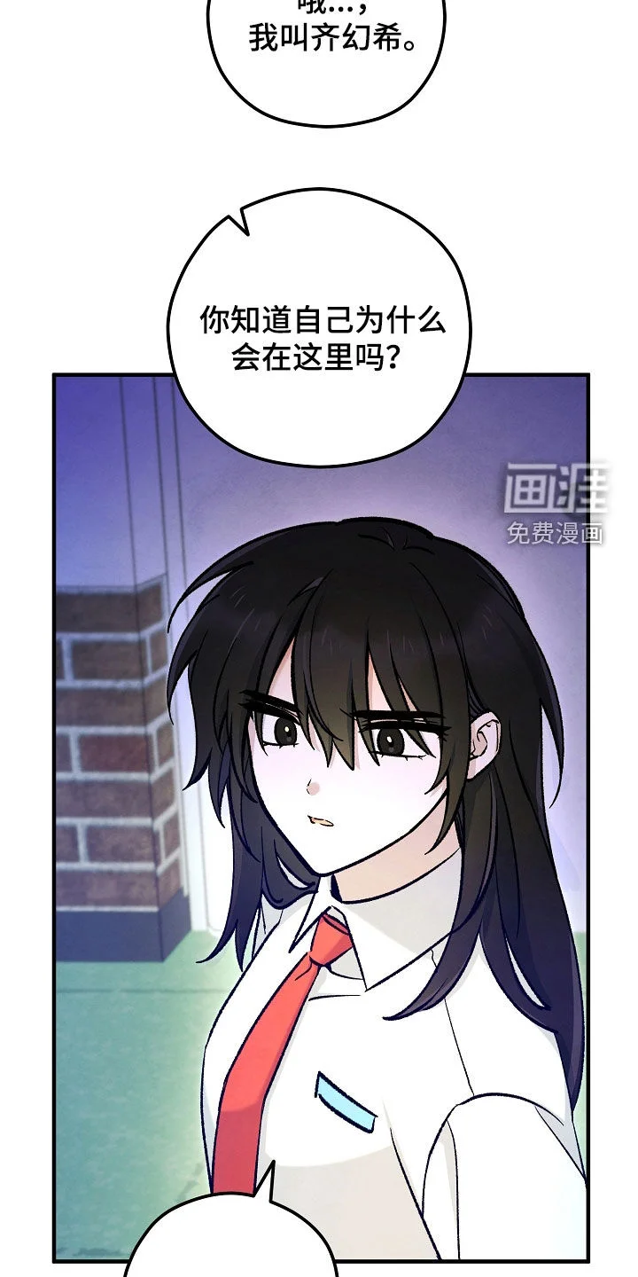 见习驱魔师 第92章：附身 第15页