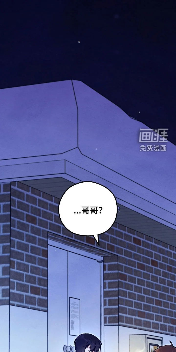 见习驱魔师 第92章：附身 第8页