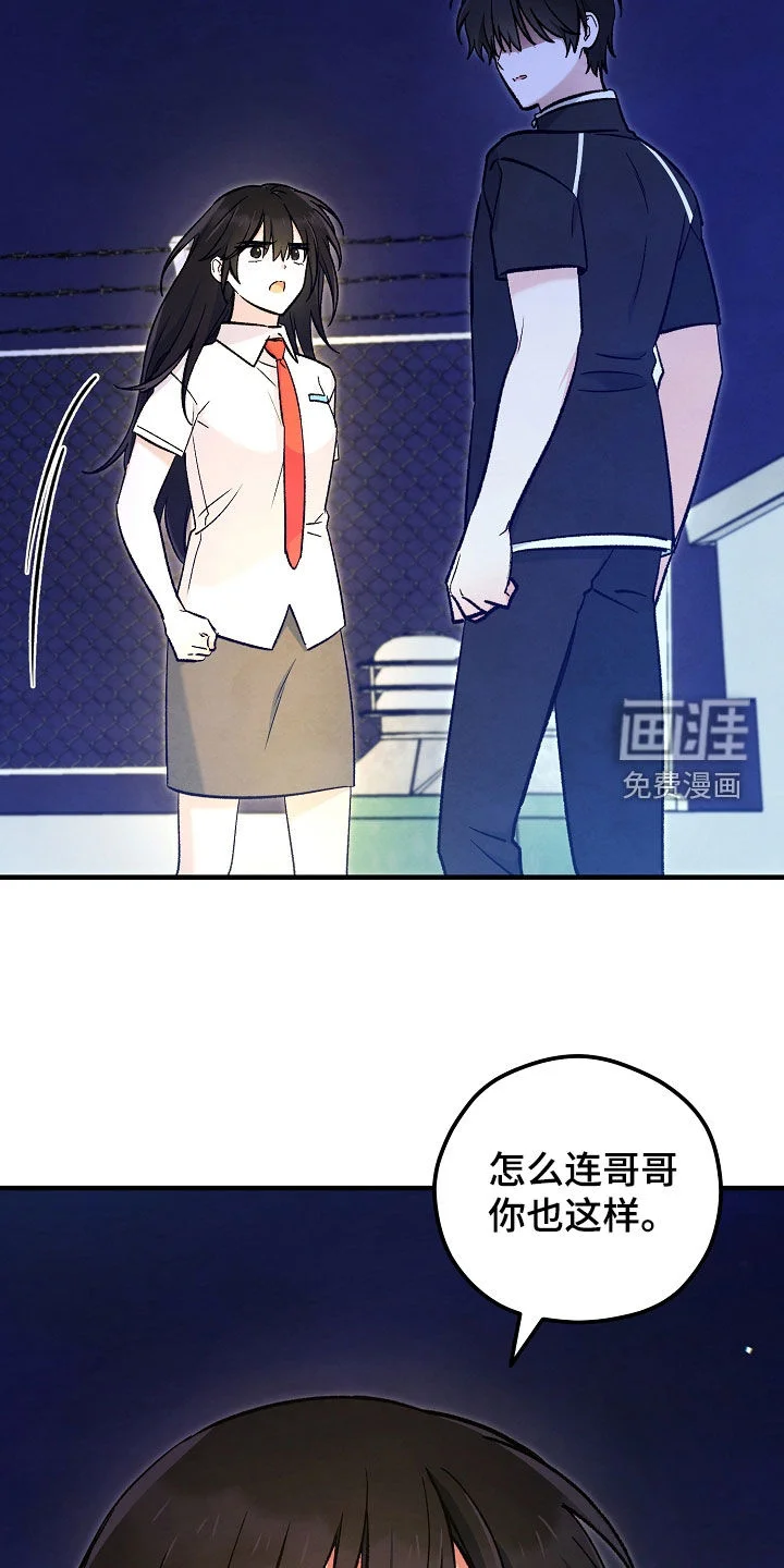 见习驱魔师 第92章：附身 第27页