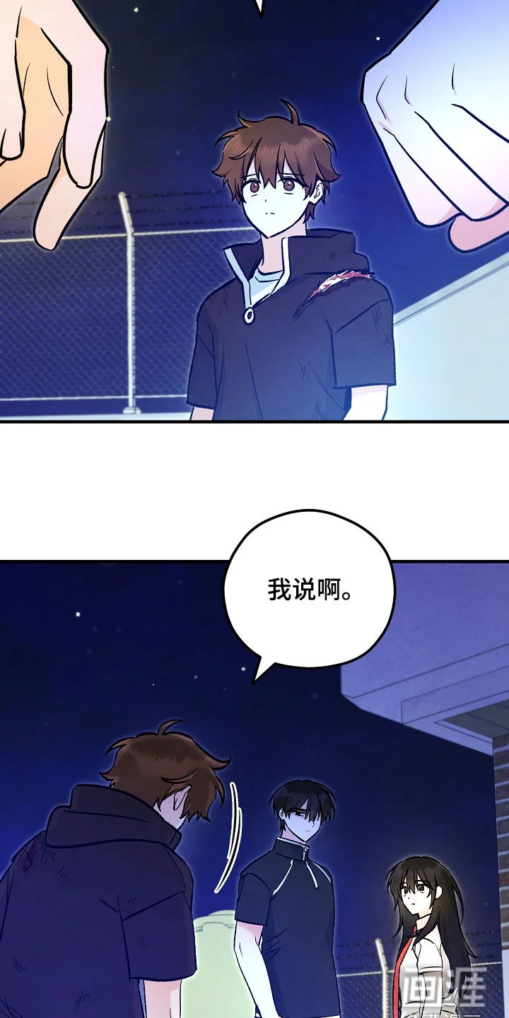 见习驱魔师 第92章：附身 第32页