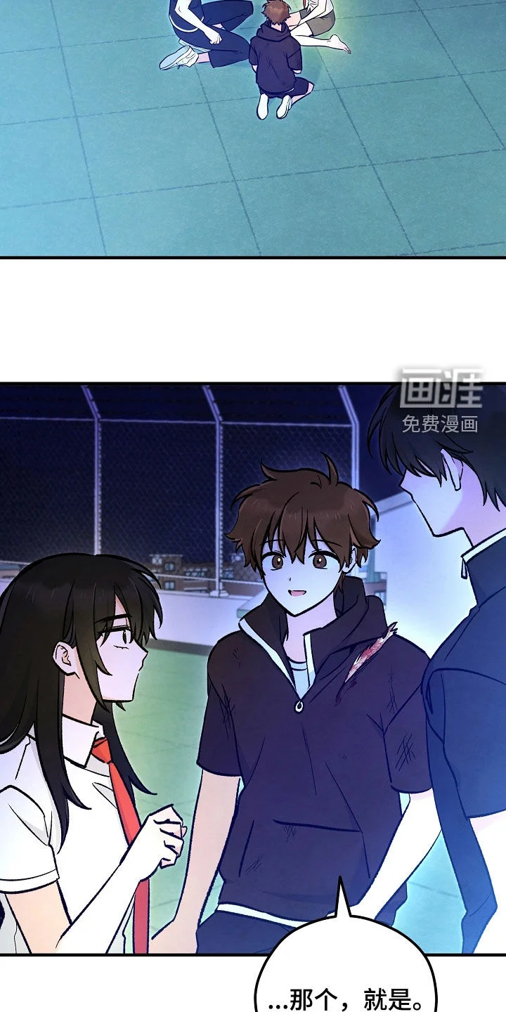 见习驱魔师 第92章：附身 第13页
