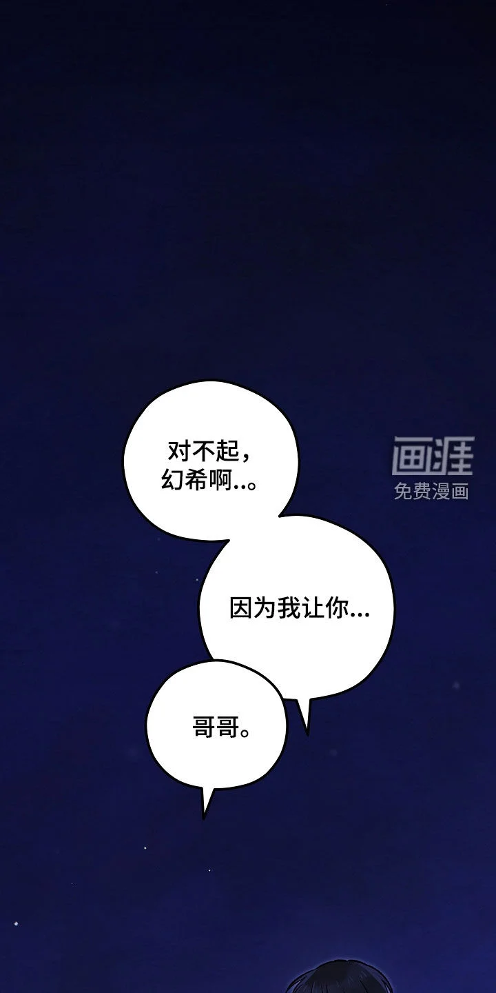 见习驱魔师 第92章：附身 第26页