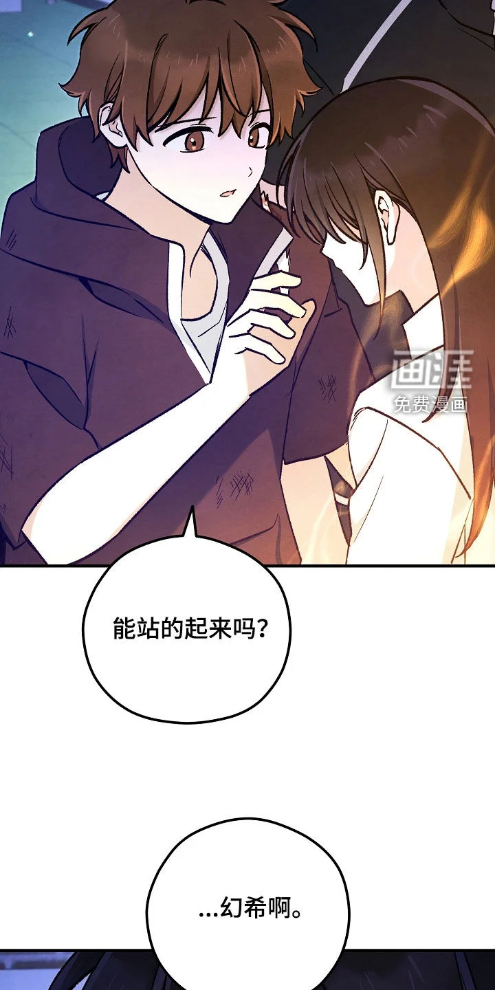 见习驱魔师 第92章：附身 第6页