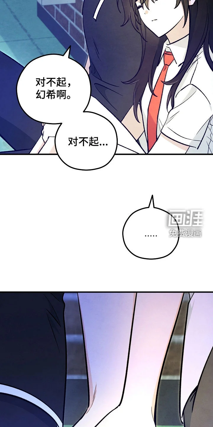见习驱魔师 第93章：泪流满面（第一季完结） 第8页