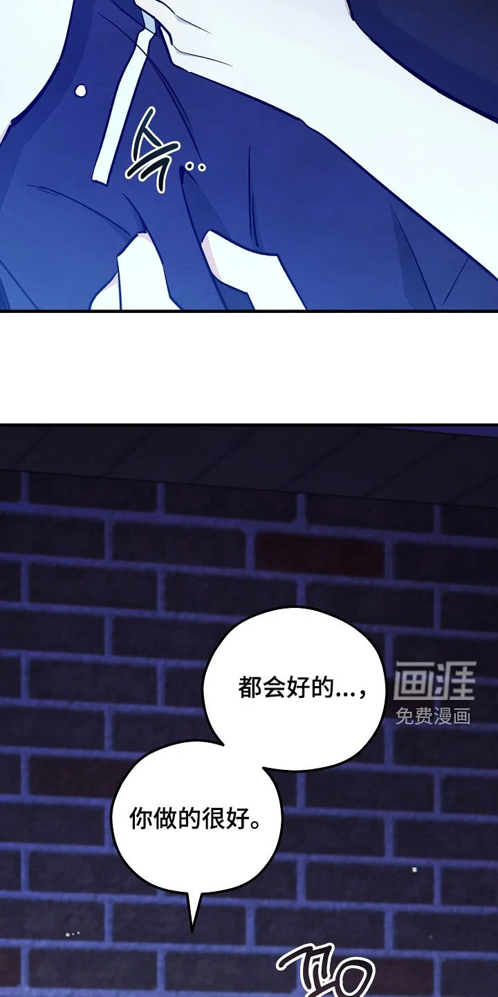 见习驱魔师 第93章：泪流满面（第一季完结） 第31页