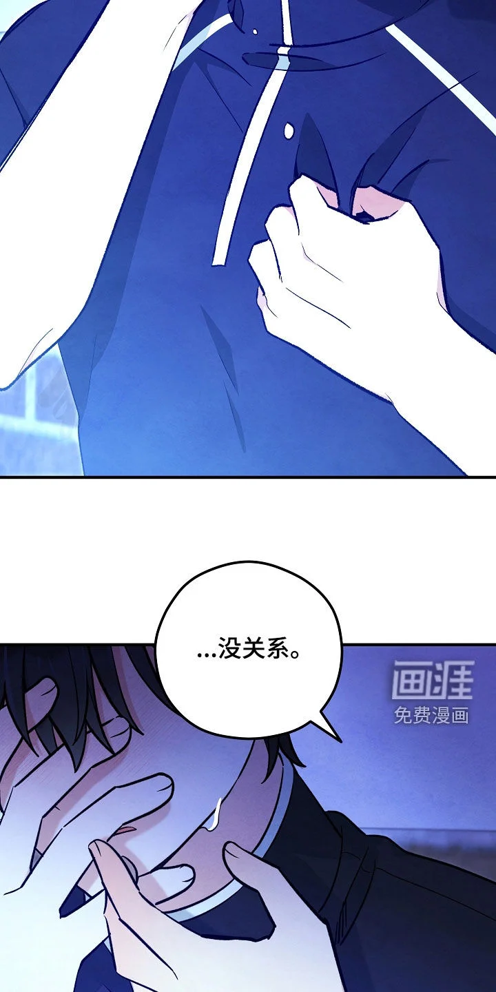 见习驱魔师 第93章：泪流满面（第一季完结） 第30页