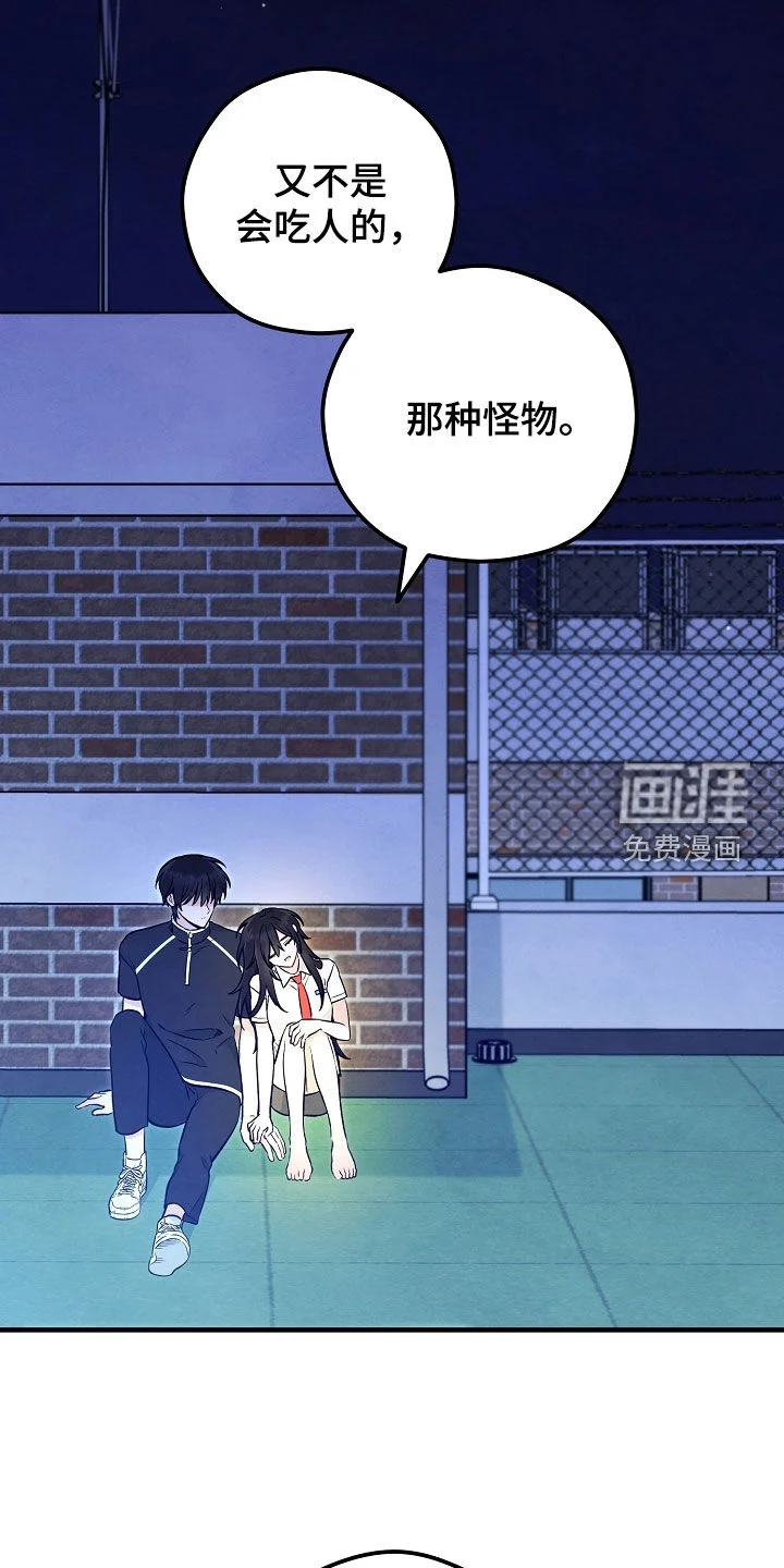 见习驱魔师 第93章：泪流满面（第一季完结） 第11页