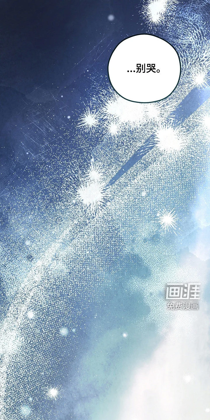 见习驱魔师 第93章：泪流满面（第一季完结） 第35页