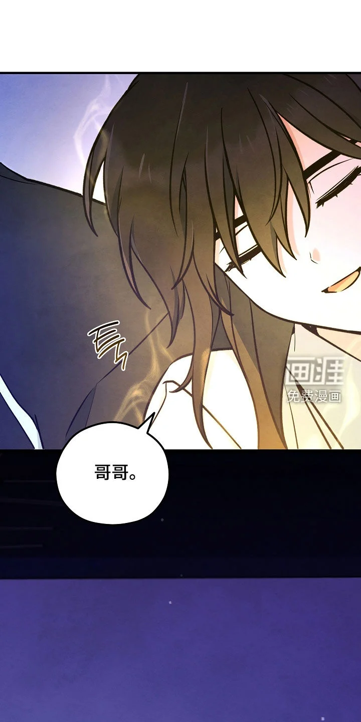 见习驱魔师 第93章：泪流满面（第一季完结） 第1页