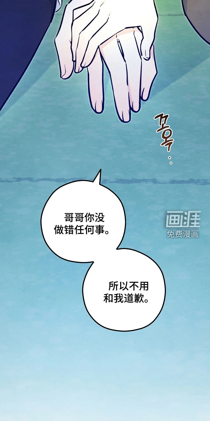 见习驱魔师 第93章：泪流满面（第一季完结） 第9页