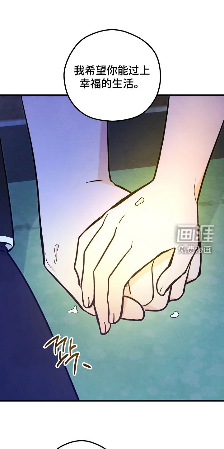 见习驱魔师 第93章：泪流满面（第一季完结） 第18页