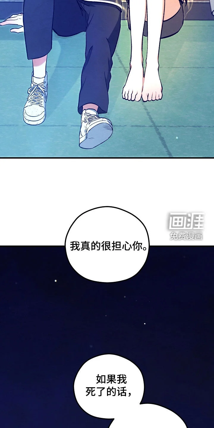 见习驱魔师 第93章：泪流满面（第一季完结） 第3页