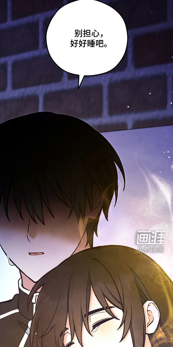 见习驱魔师 第93章：泪流满面（第一季完结） 第26页