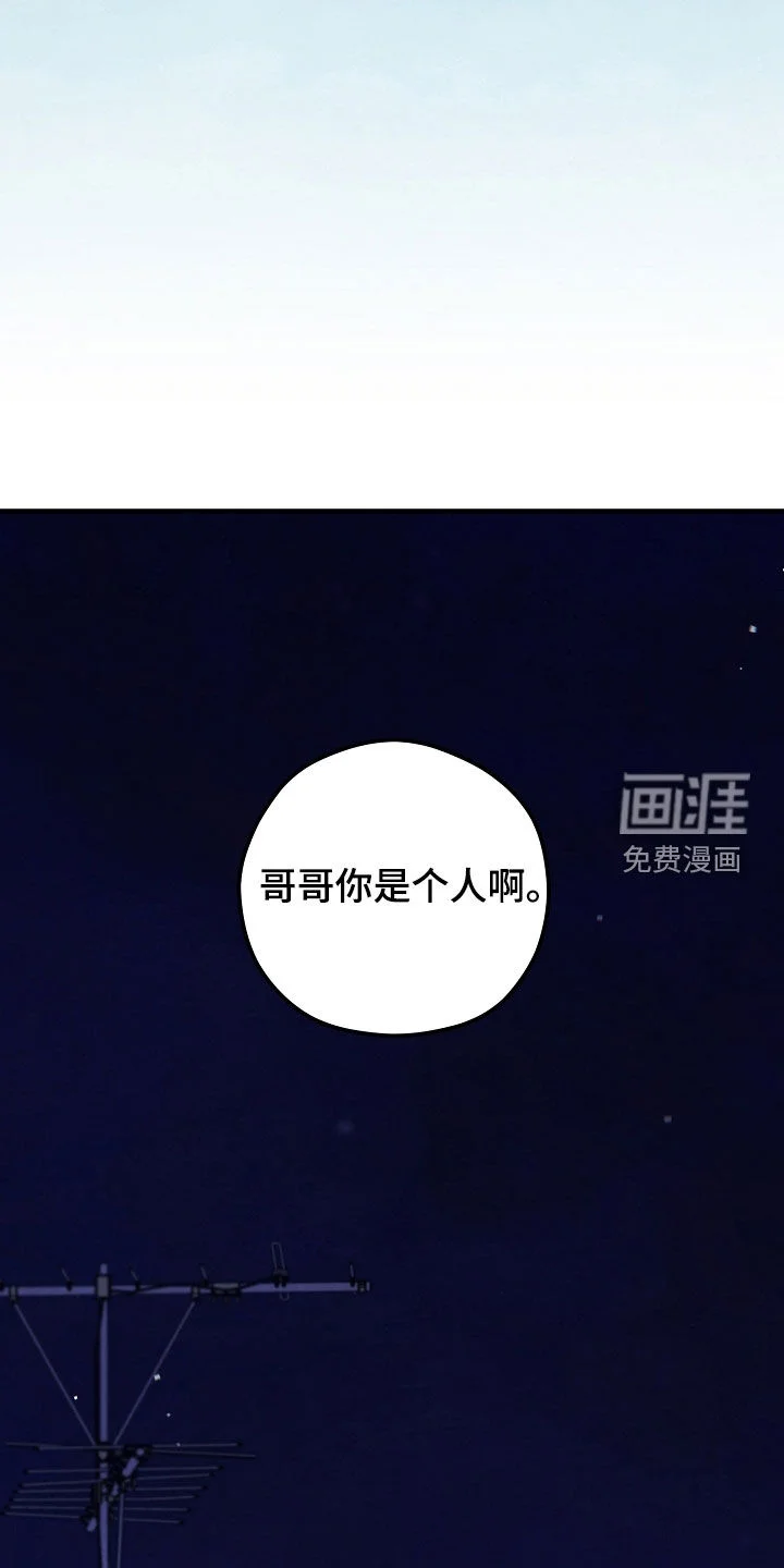 见习驱魔师 第93章：泪流满面（第一季完结） 第10页