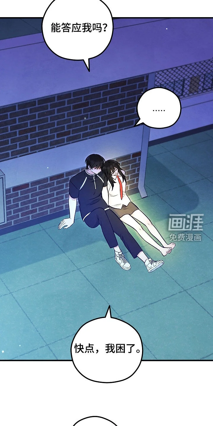见习驱魔师 第93章：泪流满面（第一季完结） 第19页