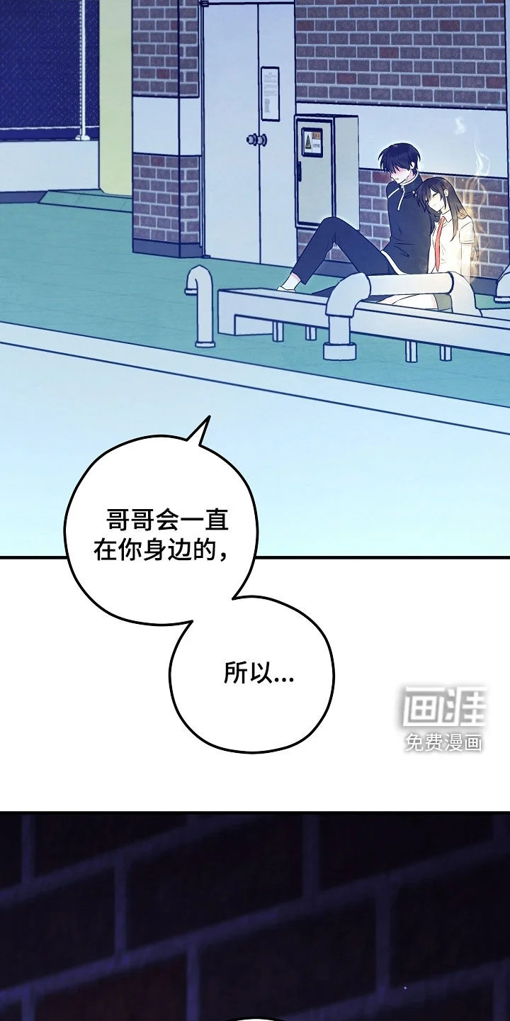 见习驱魔师 第93章：泪流满面（第一季完结） 第25页