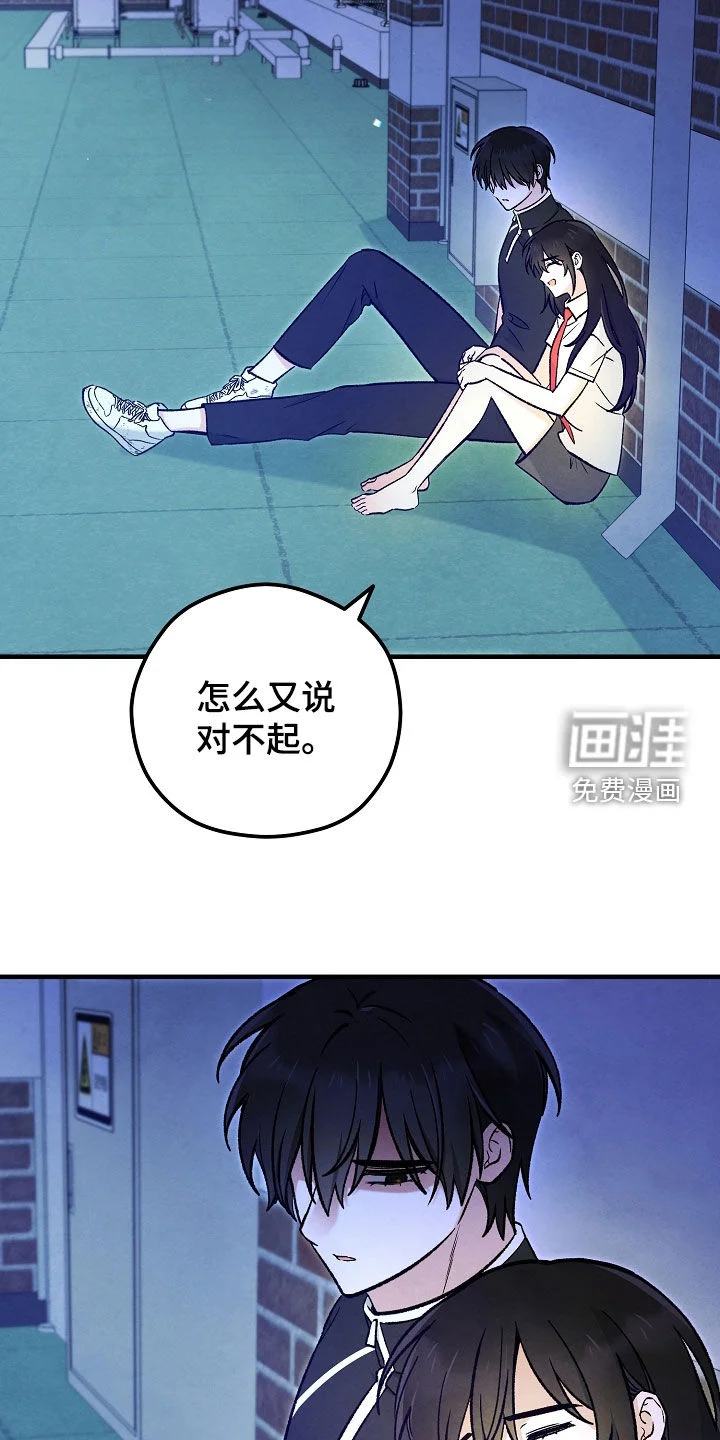 见习驱魔师 第93章：泪流满面（第一季完结） 第7页