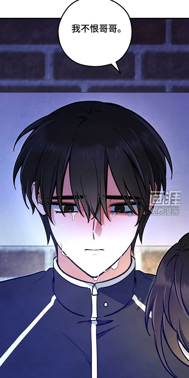 见习驱魔师 第93章：泪流满面（第一季完结） 第12页