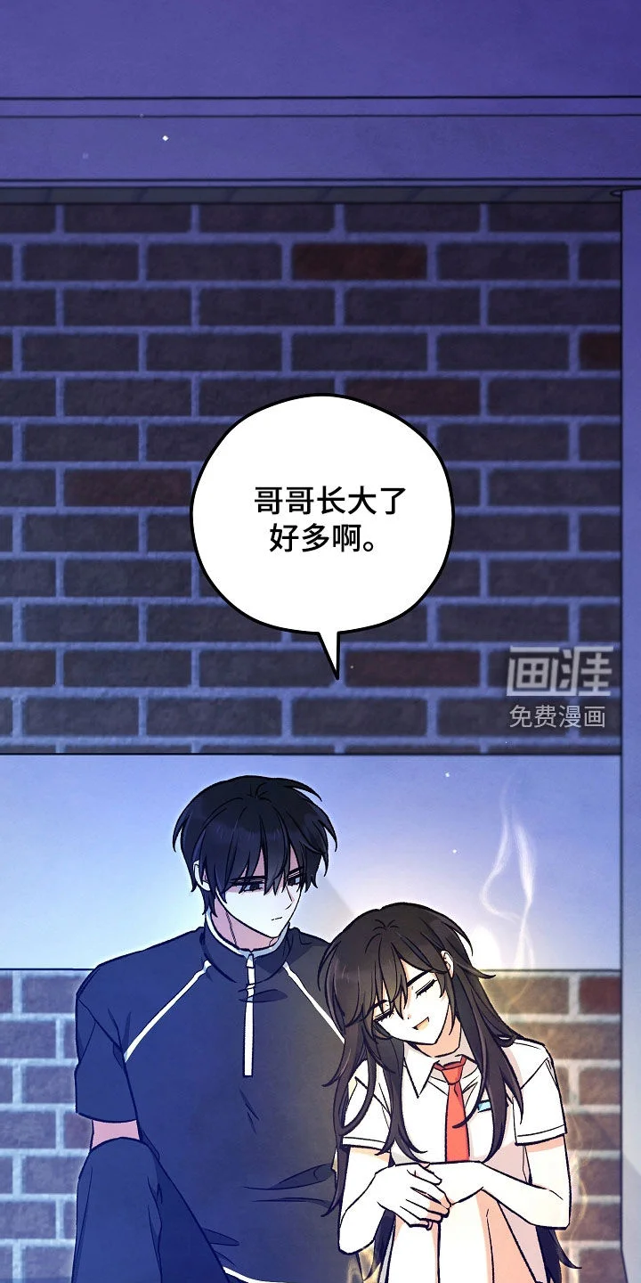 见习驱魔师 第93章：泪流满面（第一季完结） 第2页