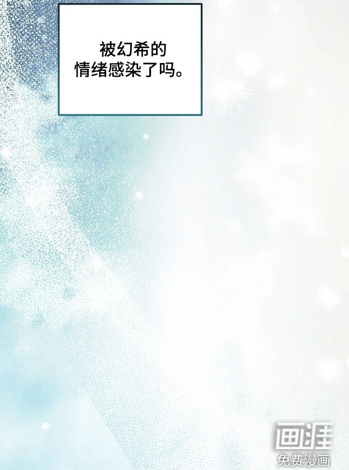 见习驱魔师 第93章：泪流满面（第一季完结） 第36页