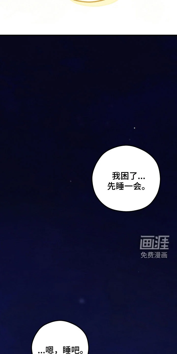 见习驱魔师 第93章：泪流满面（第一季完结） 第23页