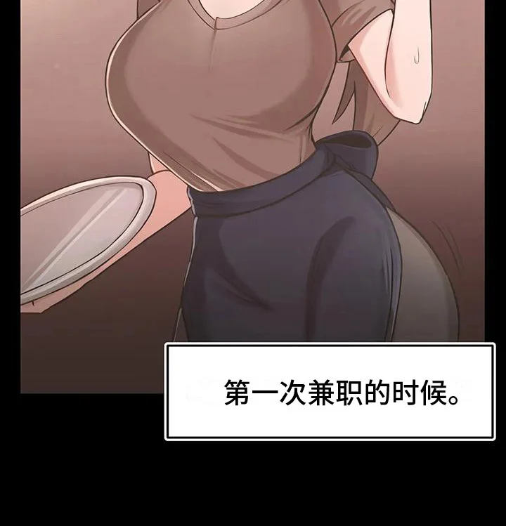视频主恩情 第9章：过去的故事 第9页